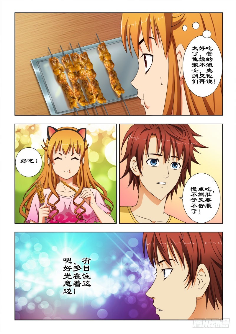 47 赚钱啦-第48话