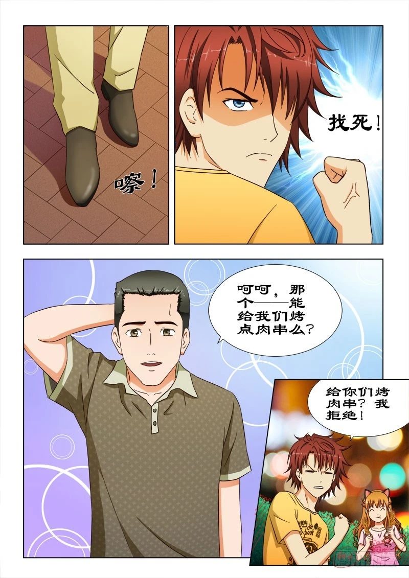 47 赚钱啦-第48话