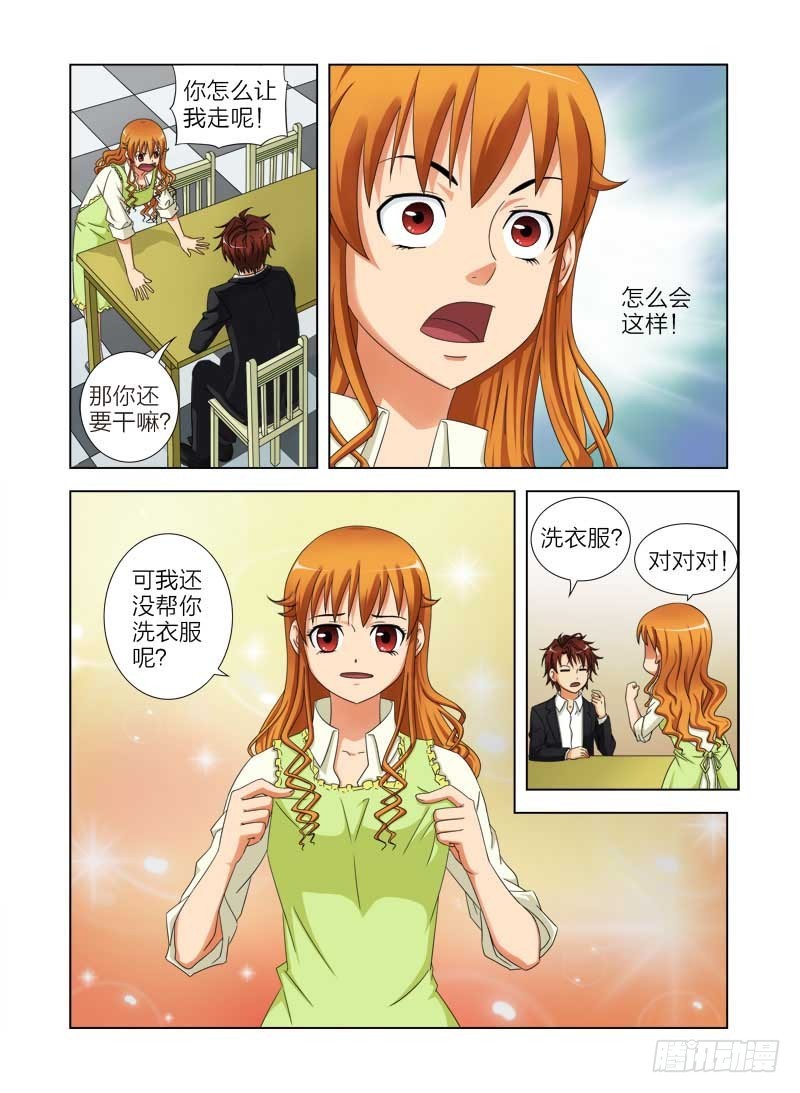 第六话  拜倒在石榴裙下-第6话