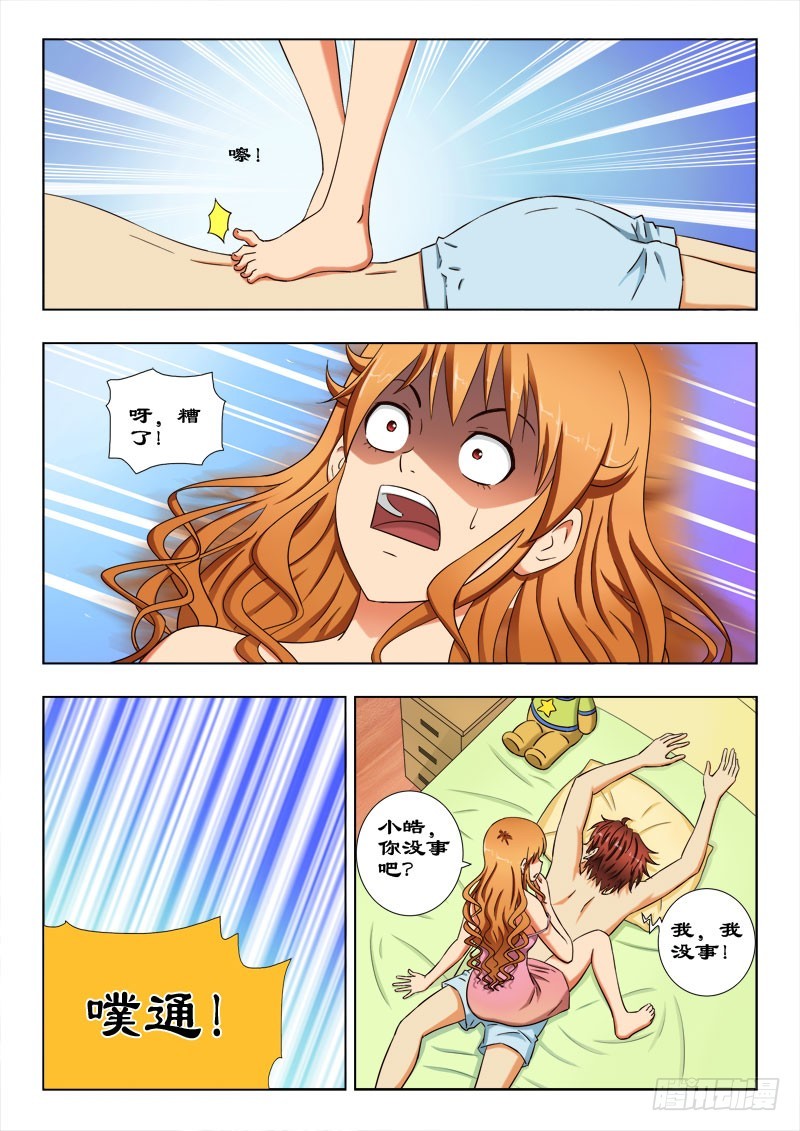 51 夏薇雪的新式按摩-第52话
