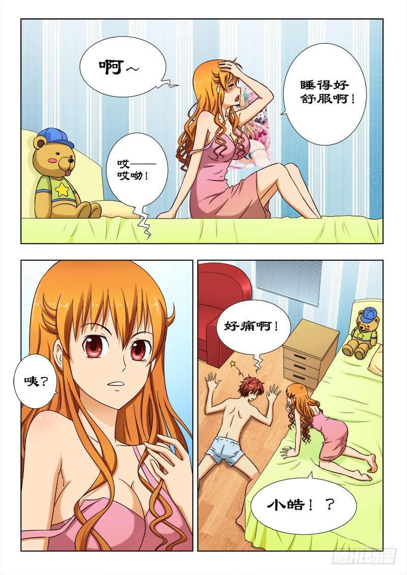52 一夜无话-第54话