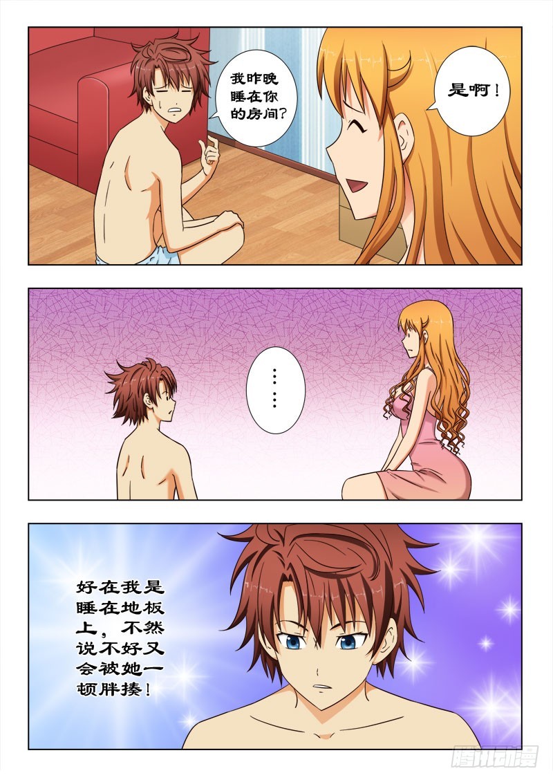 52 一夜无话-第54话