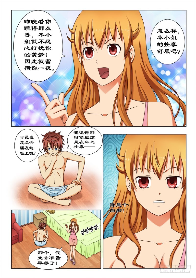52 一夜无话-第54话
