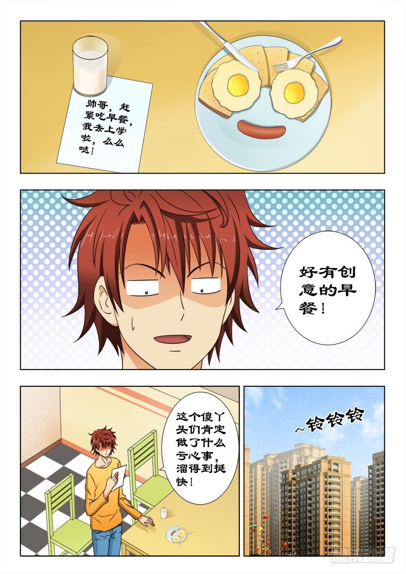 52 一夜无话-第54话