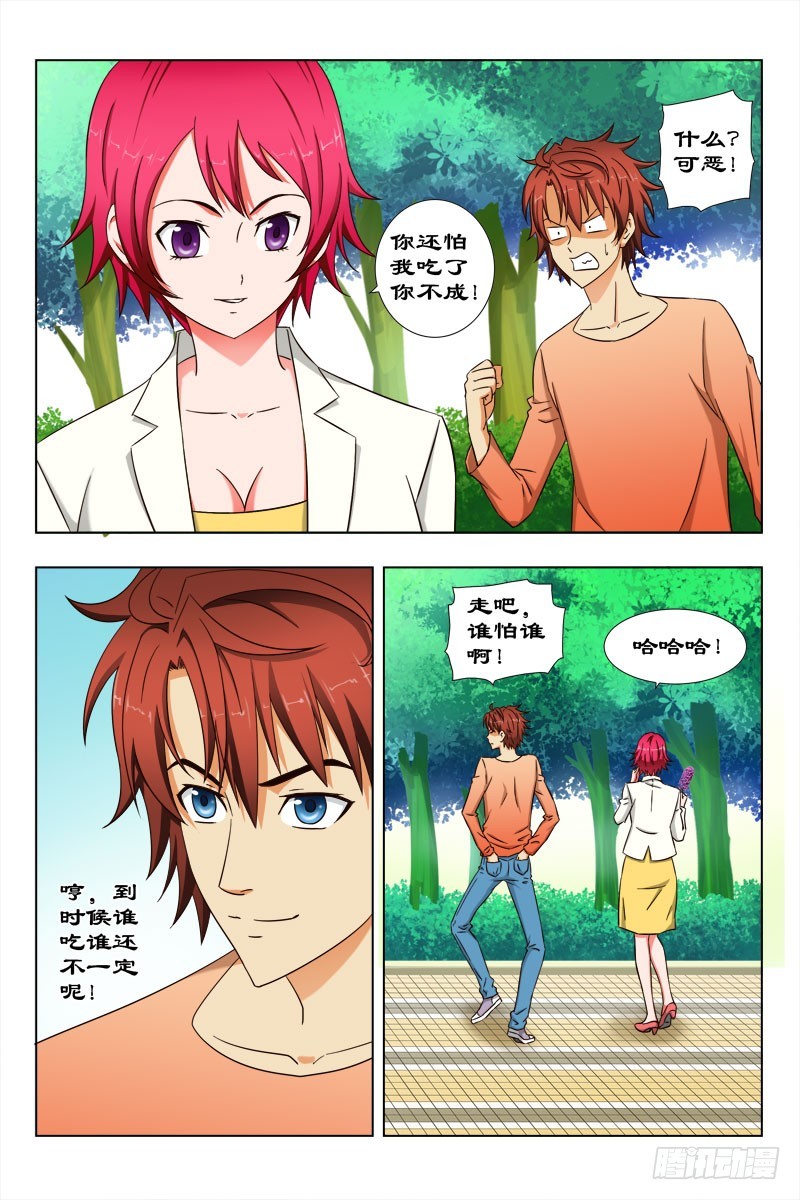 54 谁吃谁-第56话