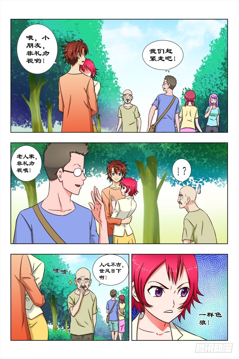 54 谁吃谁-第56话