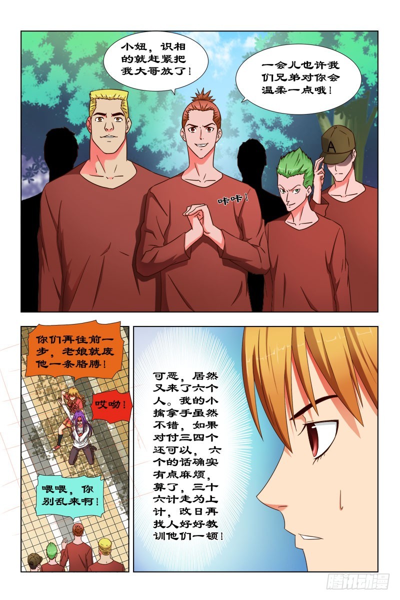 60 进退两难-第62话