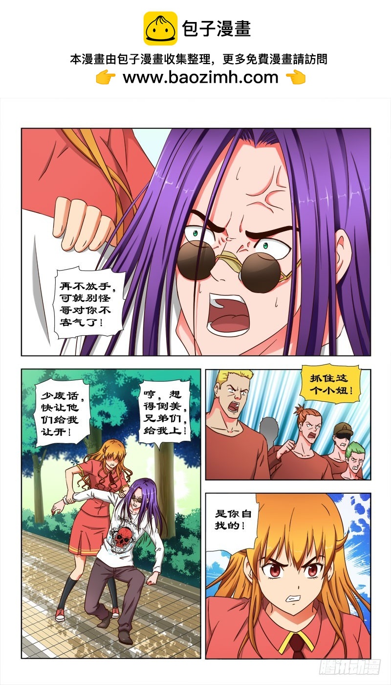 61 不好惹的夏薇雪-第64话