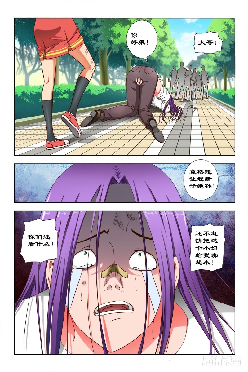 61 不好惹的夏薇雪-第64话