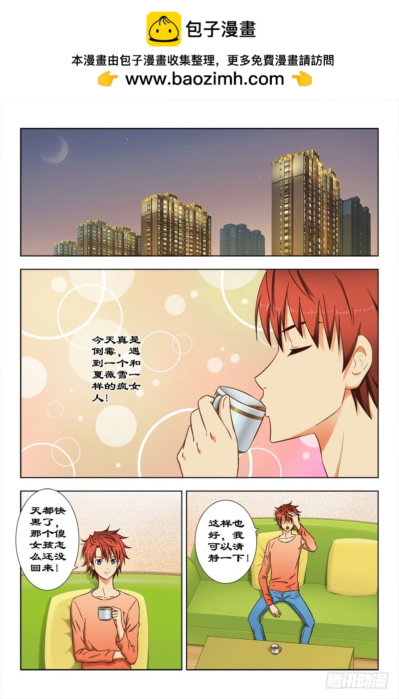 61 不好惹的夏薇雪-第64话