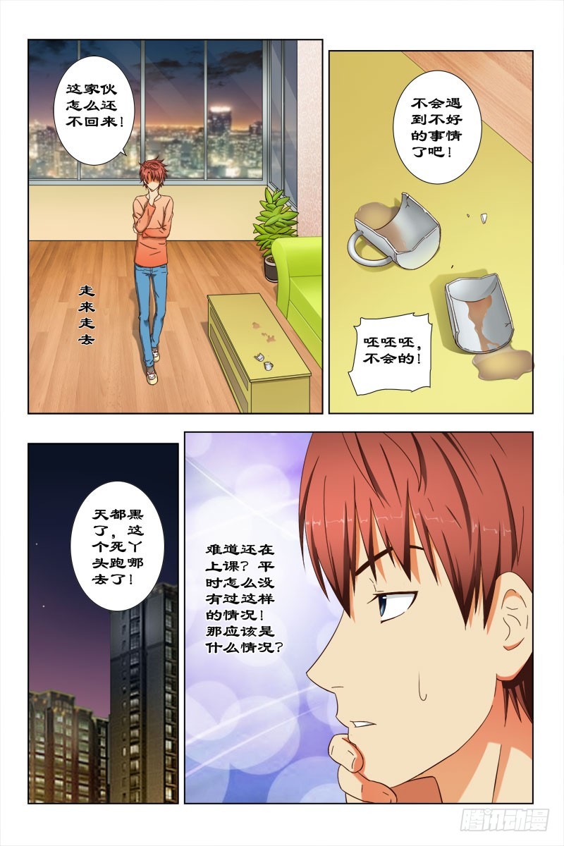 61 不好惹的夏薇雪-第64话