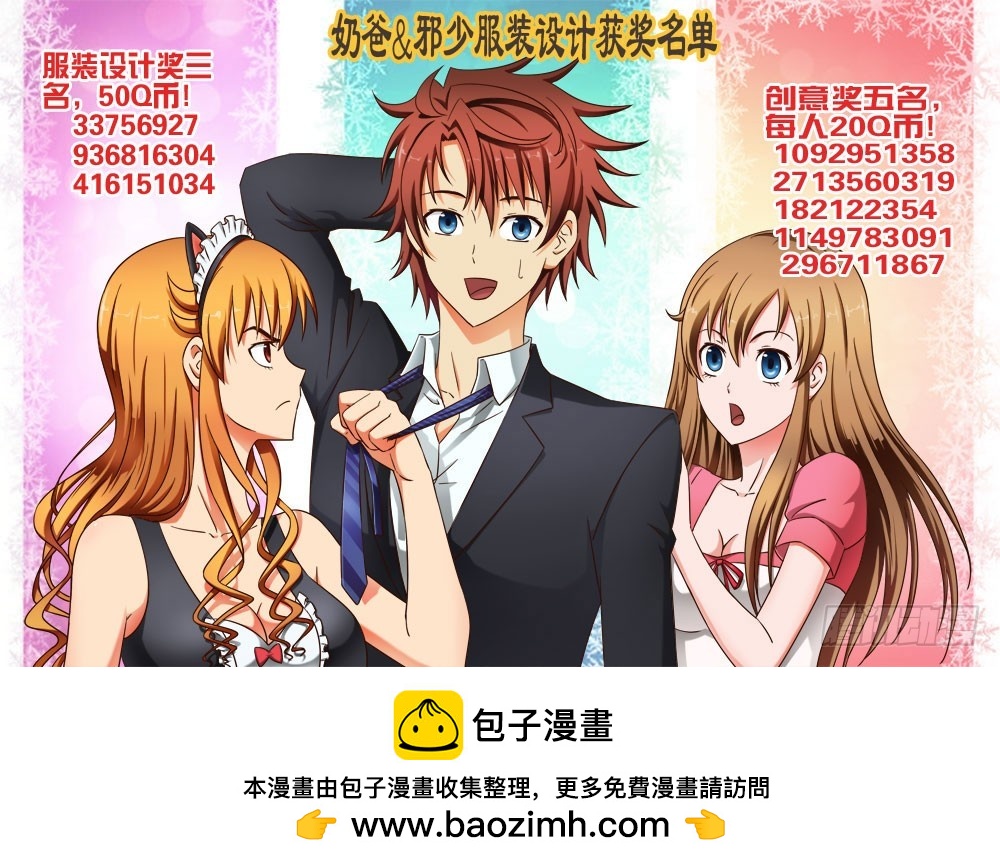 63 你是猴子派来的救兵吗？-第66话