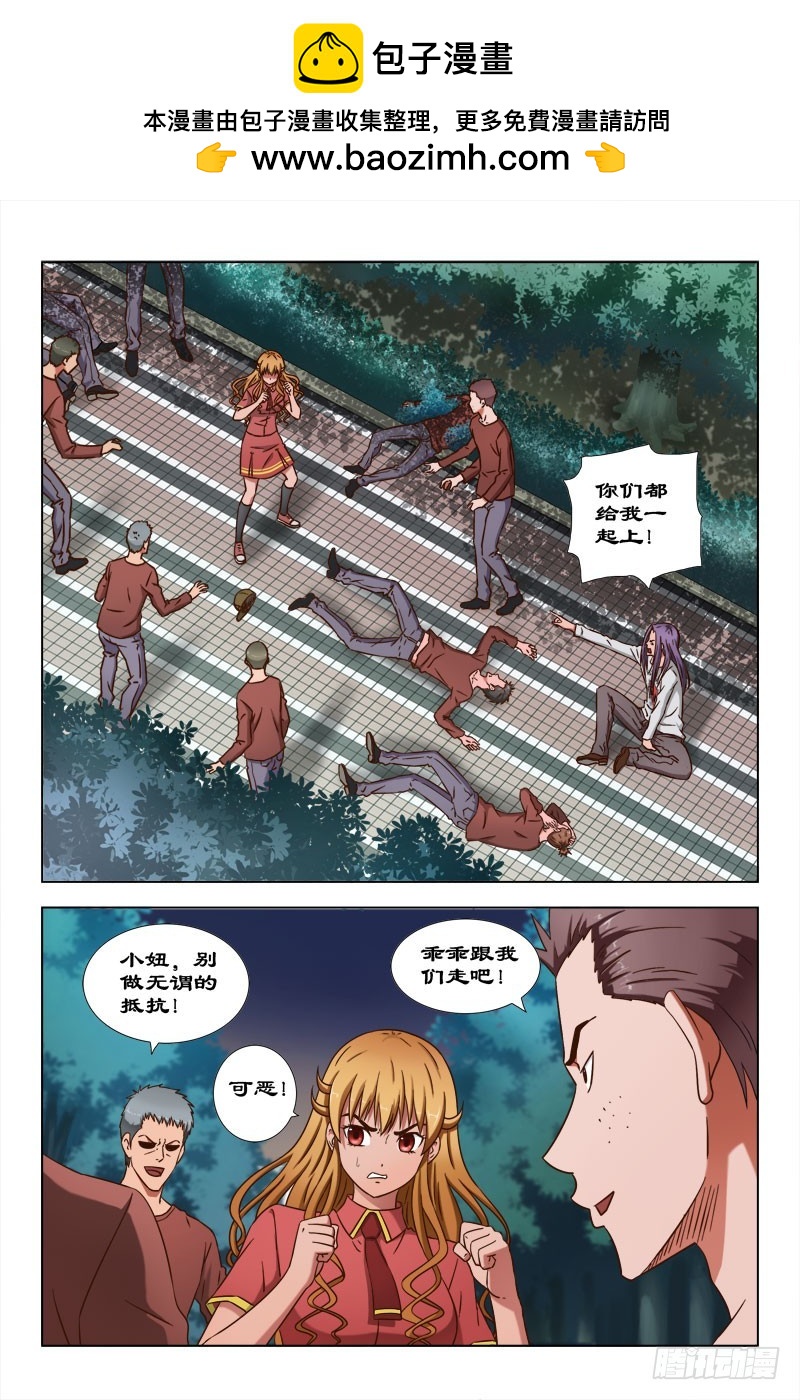 63 你是猴子派来的救兵吗？-第66话