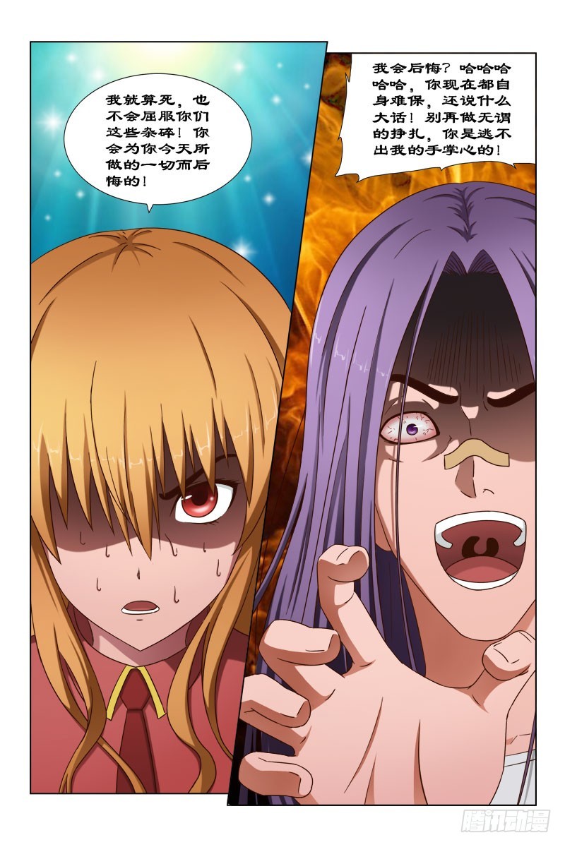 63 你是猴子派来的救兵吗？-第66话