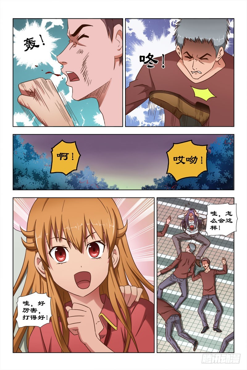 63 你是猴子派来的救兵吗？-第66话