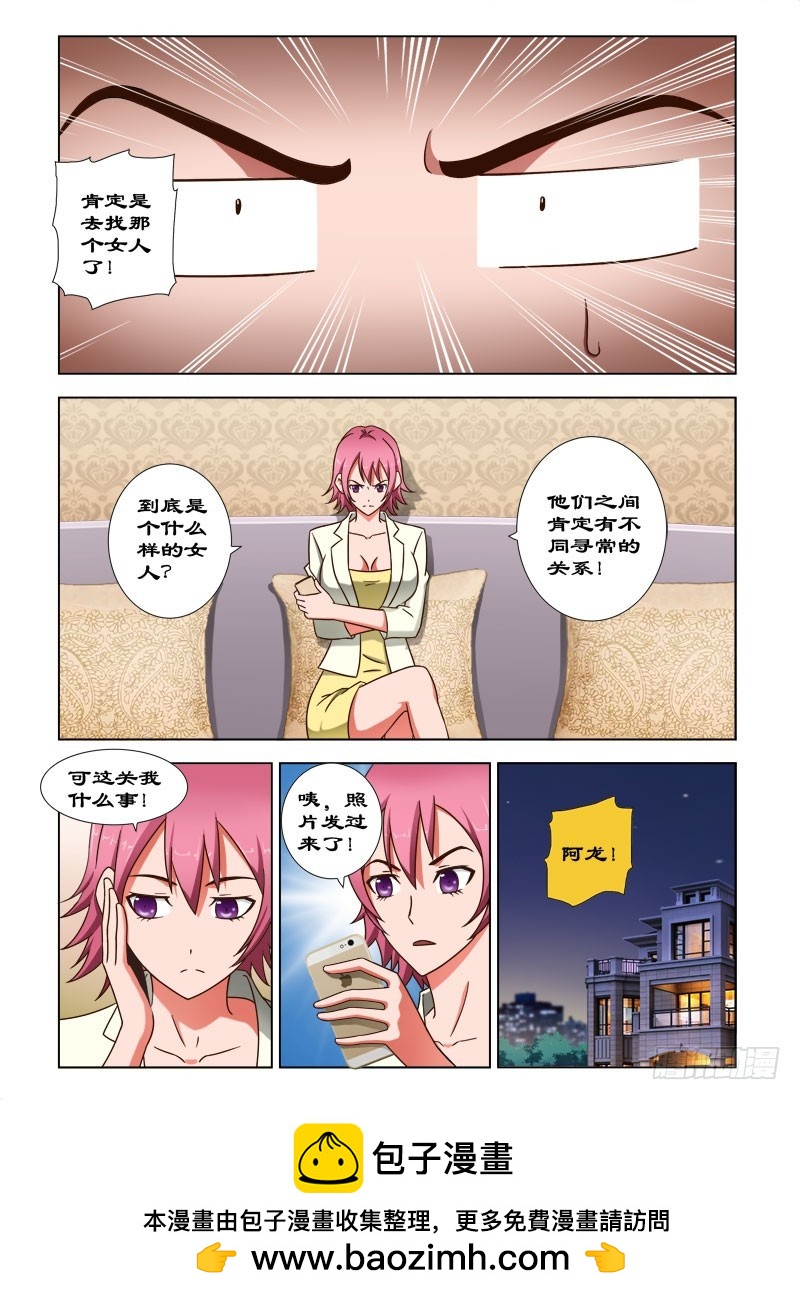 65 我答应你的条件-第68话