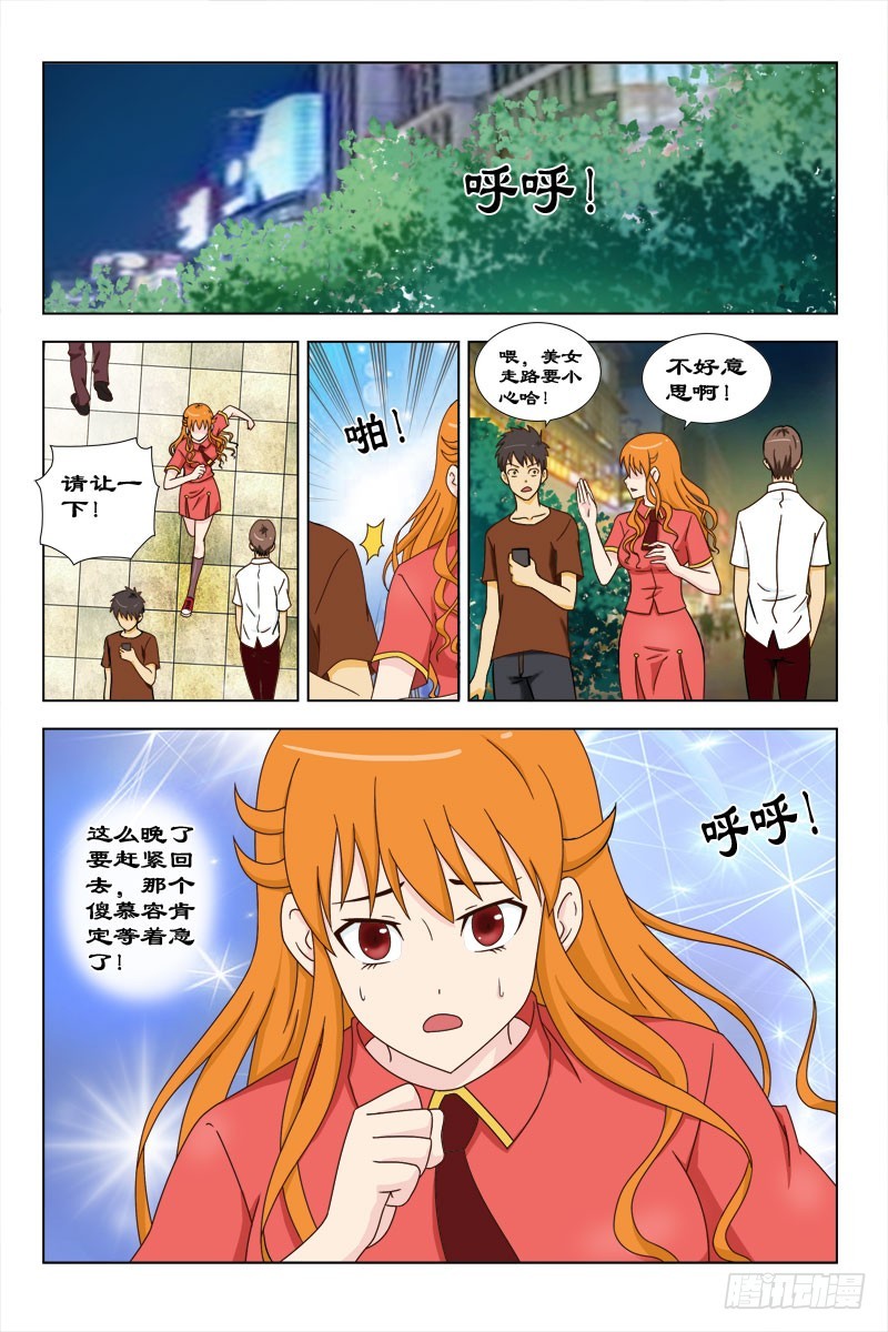 67 矛盾-第70话