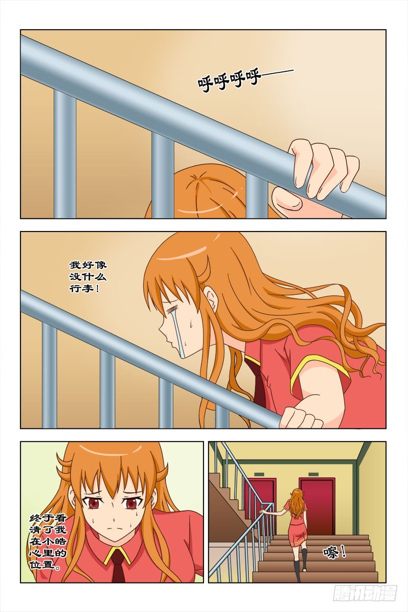 67 矛盾-第70话