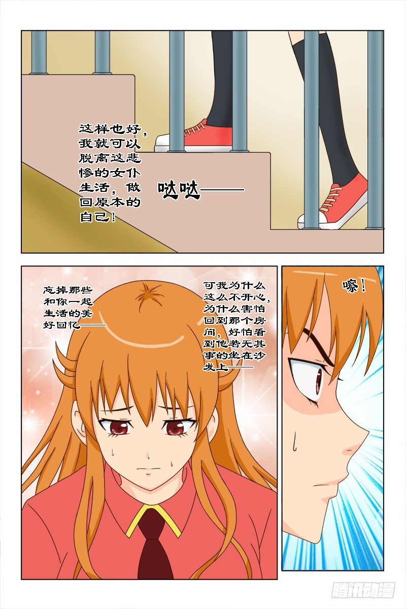 67 矛盾-第70话