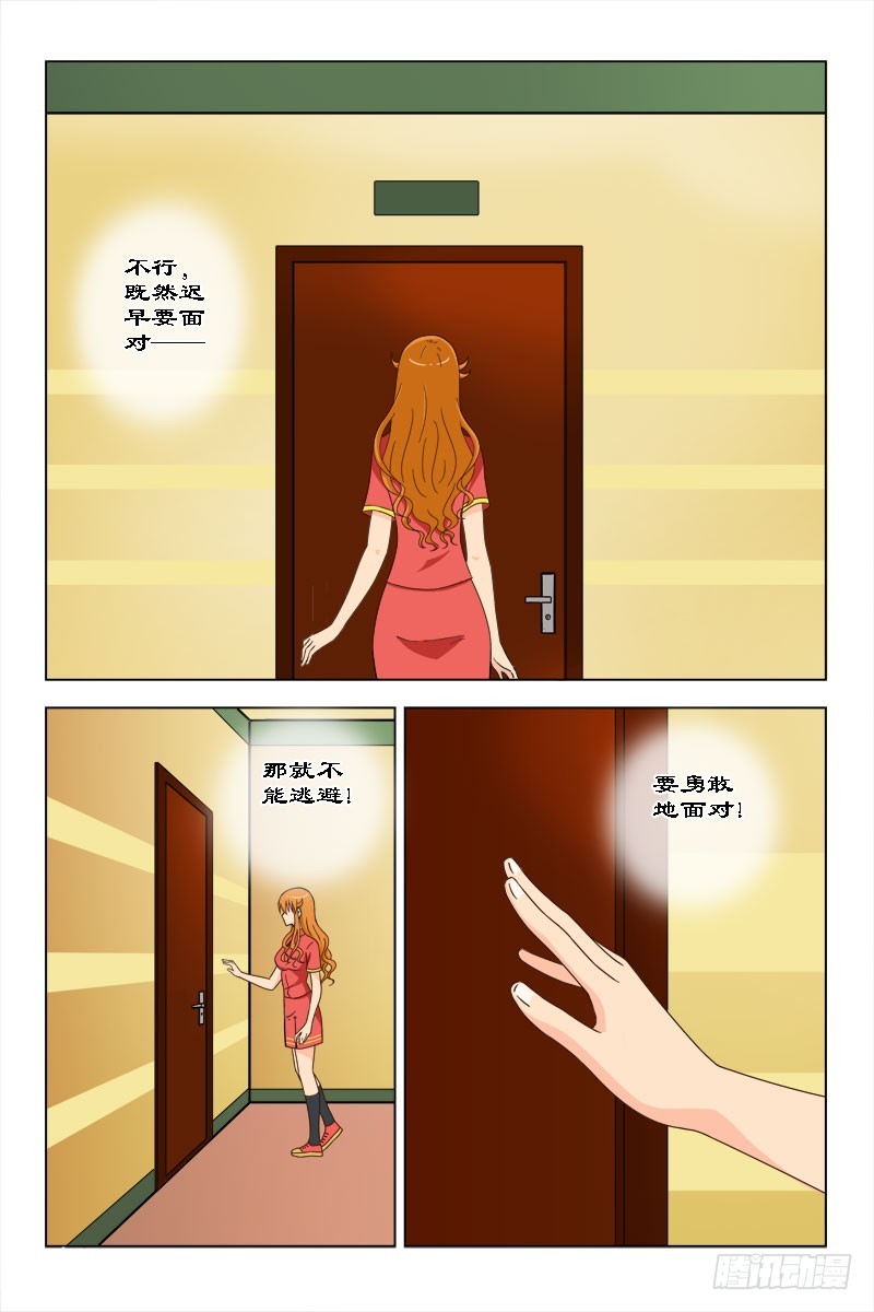 67 矛盾-第70话