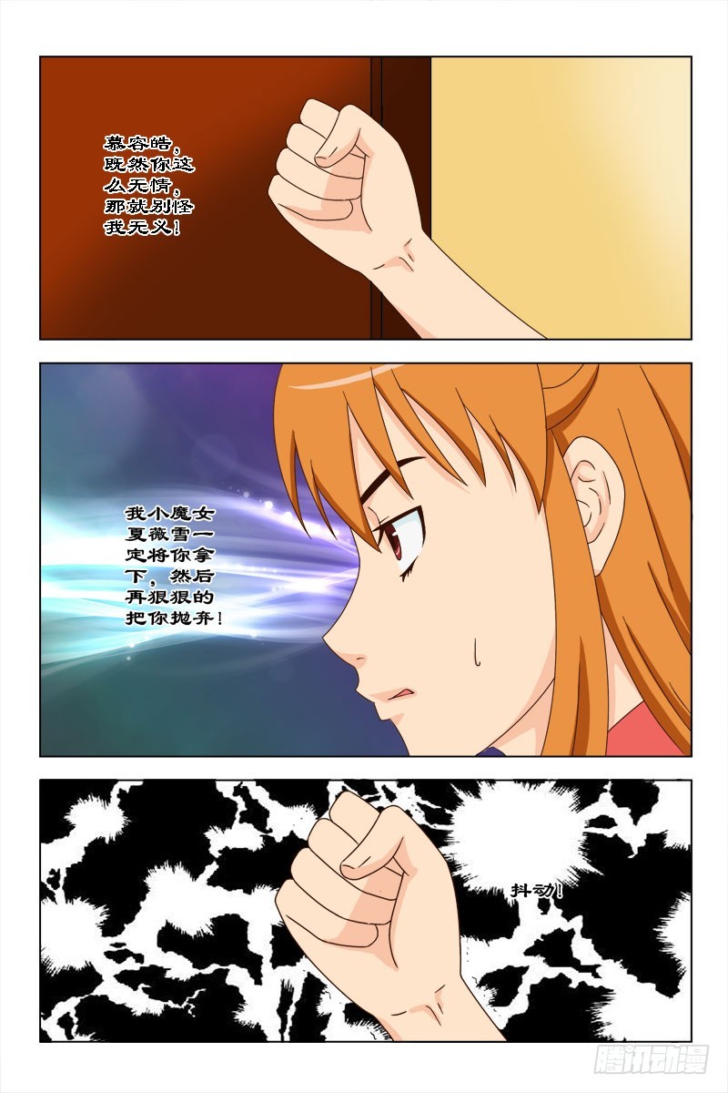 67 矛盾-第70话