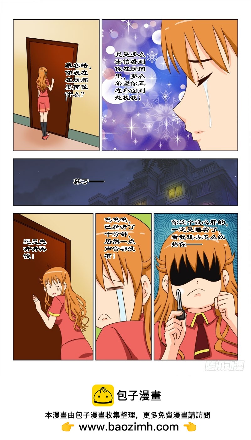 67 矛盾-第70话