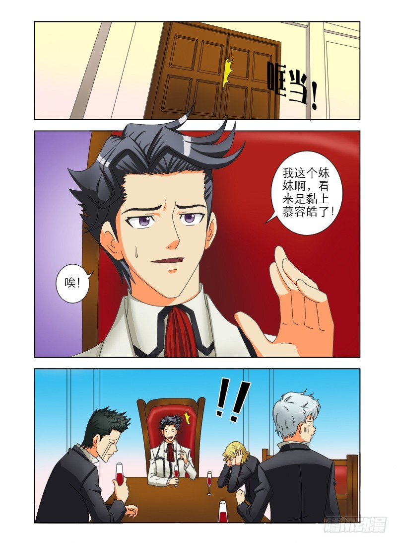 第八话 你们都不是处男-第8话