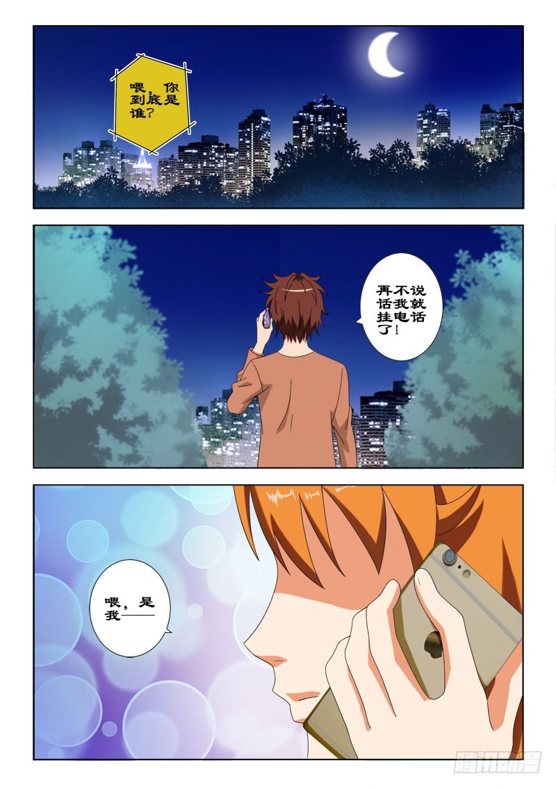 69 我在家-第72话
