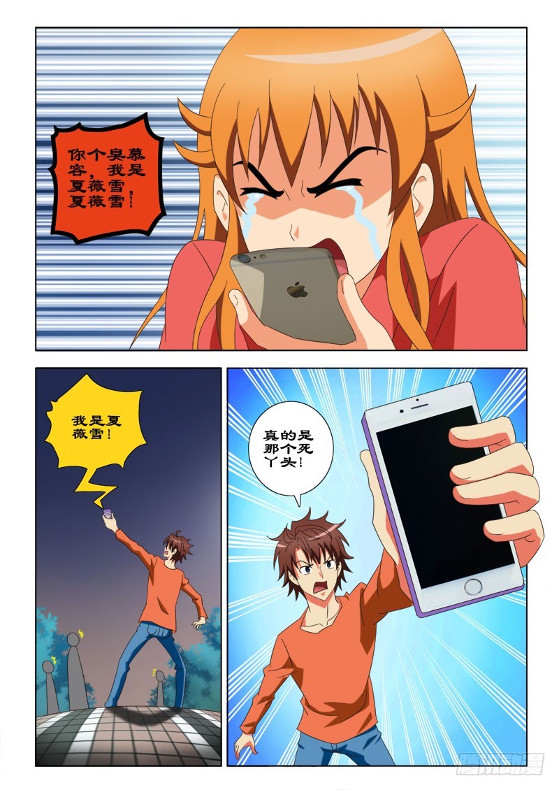 69 我在家-第72话