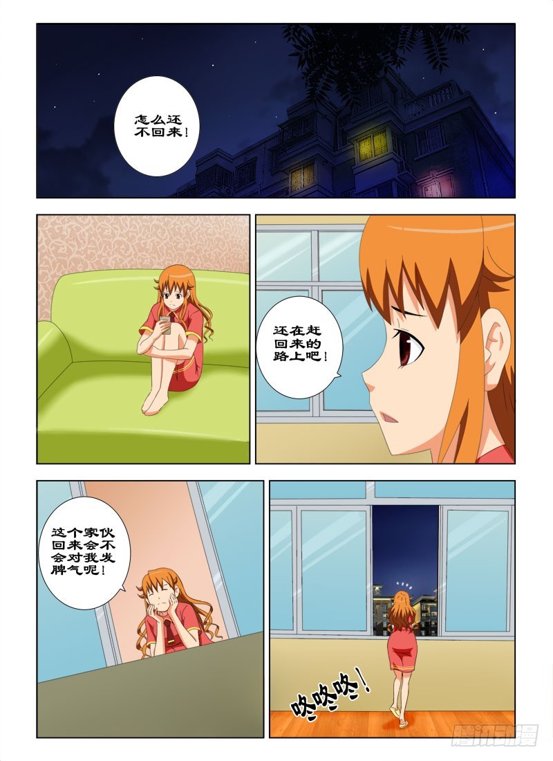 71 夏薇雪的礼物-第74话