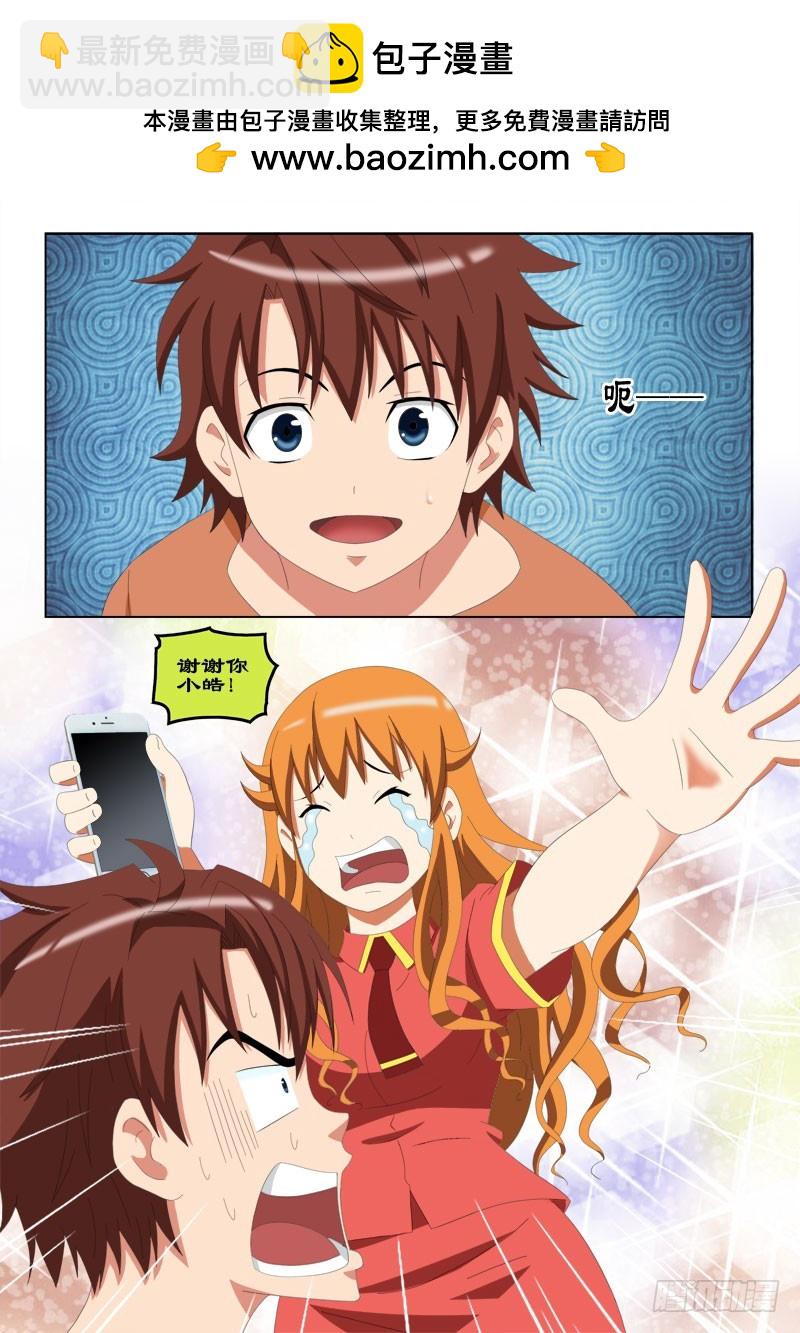 71 夏薇雪的礼物-第74话