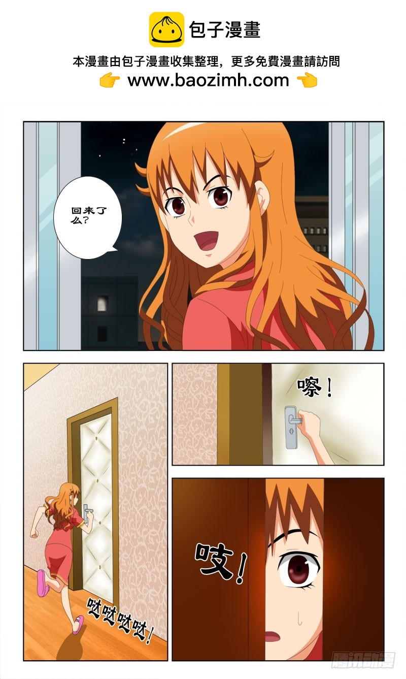71 夏薇雪的礼物-第74话