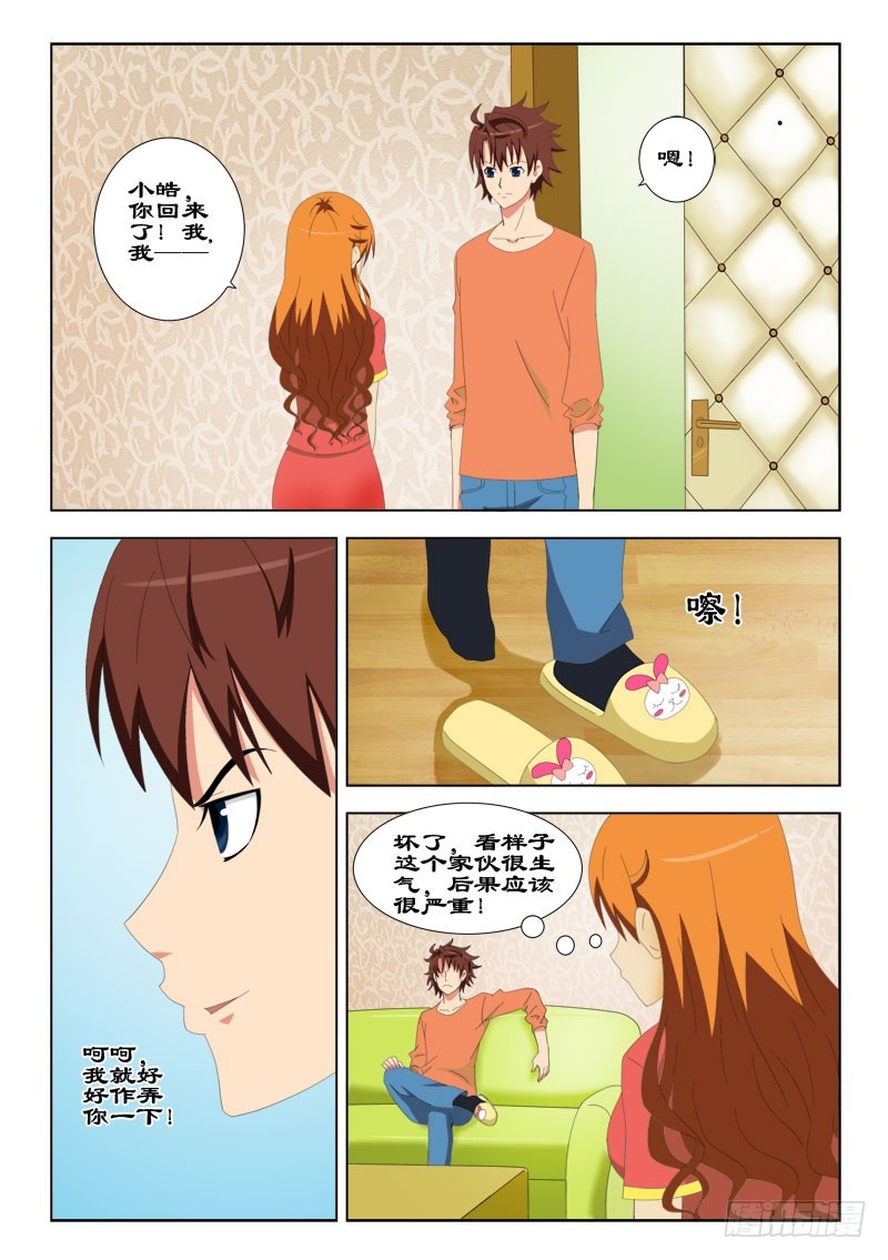 71 夏薇雪的礼物-第74话