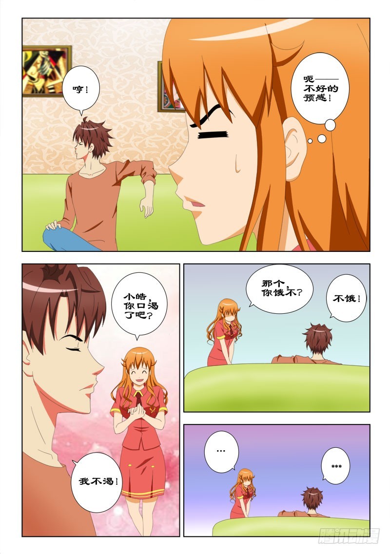 71 夏薇雪的礼物-第74话