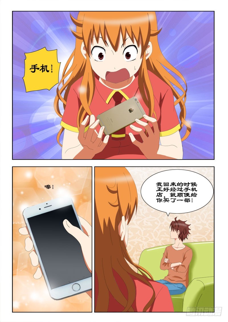 71 夏薇雪的礼物-第74话