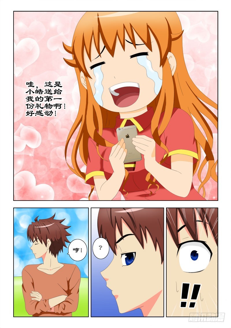 71 夏薇雪的礼物-第74话