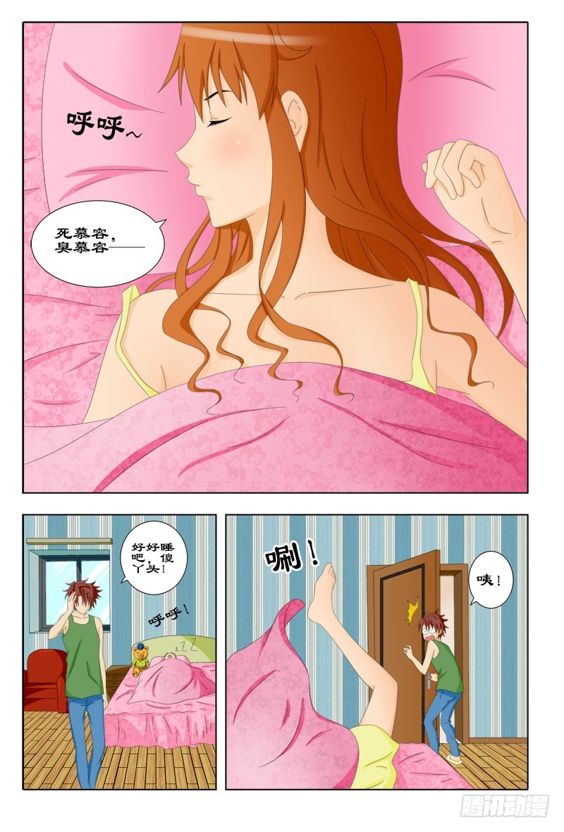 73 神秘人-第76话