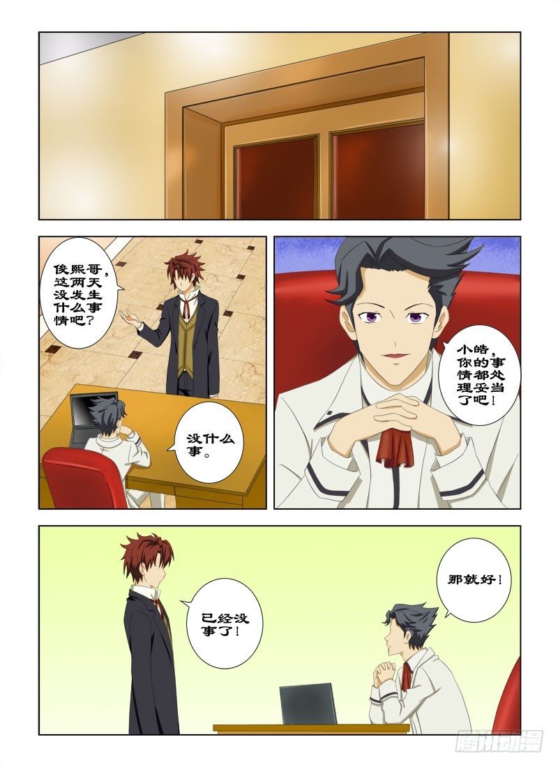 73 神秘人-第76话