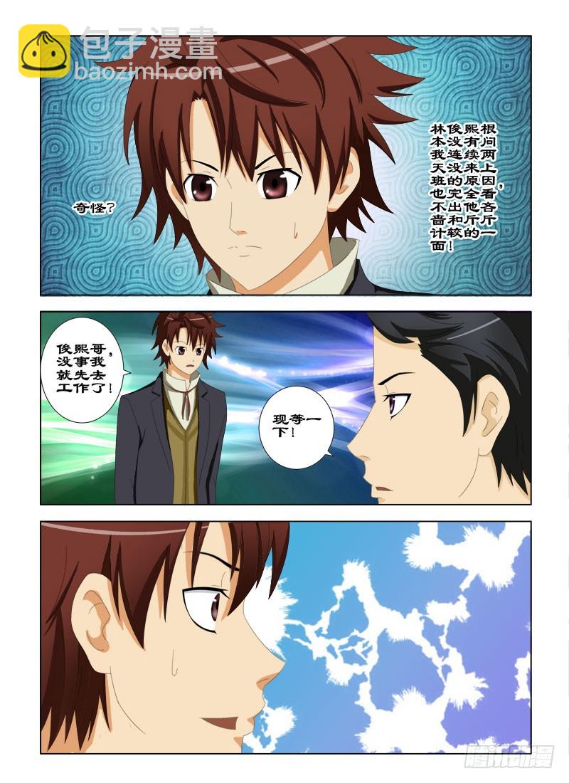 73 神秘人-第76话