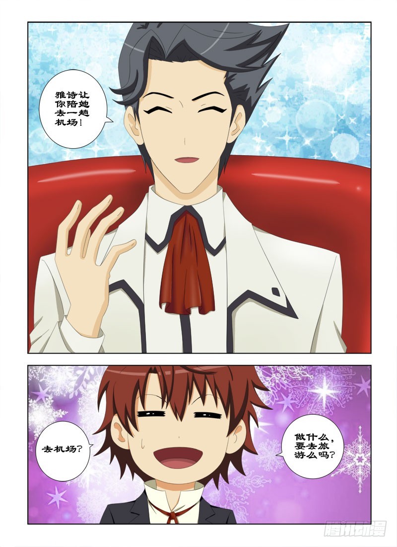 73 神秘人-第76话