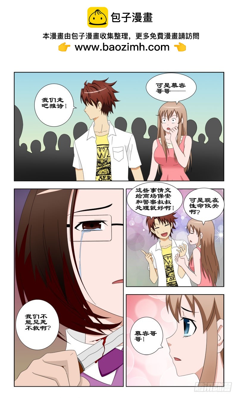 75 人质-第78话