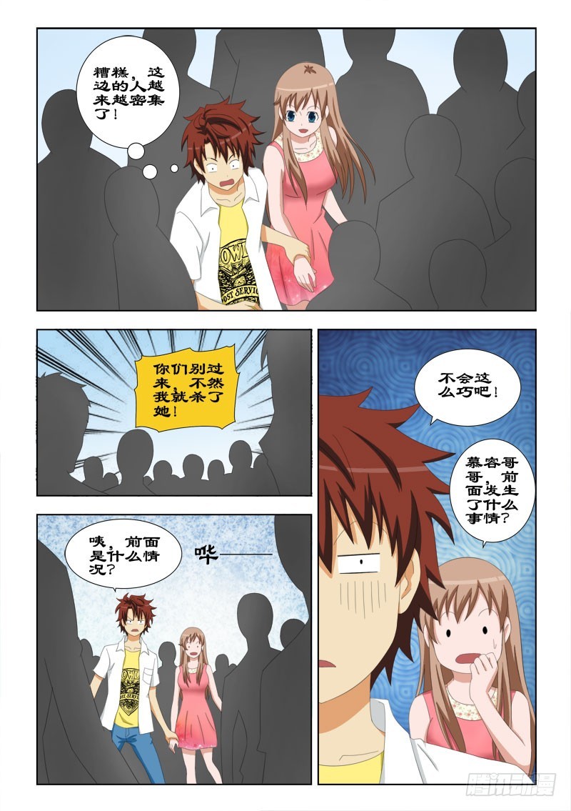 75 人质-第78话