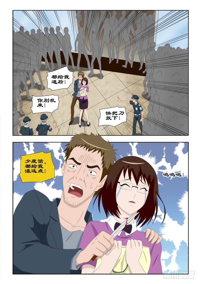 75 人质-第78话