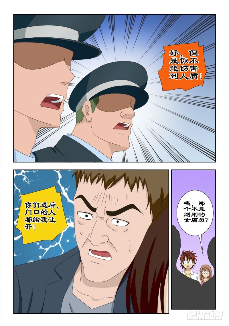 75 人质-第78话