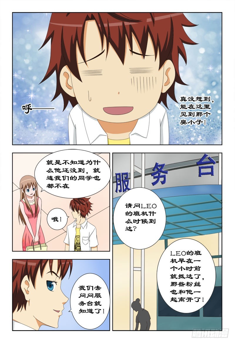 77 神秘人是他！-第80话