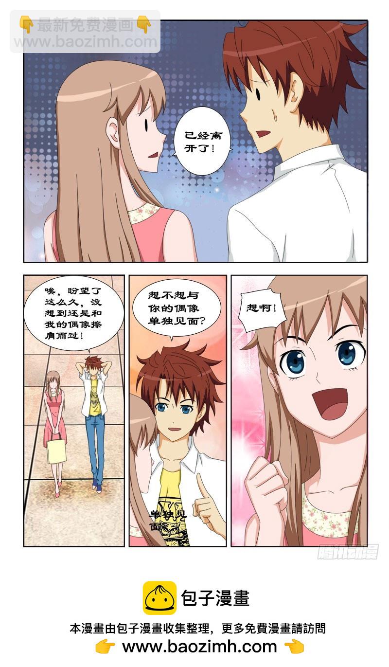 77 神秘人是他！-第80话