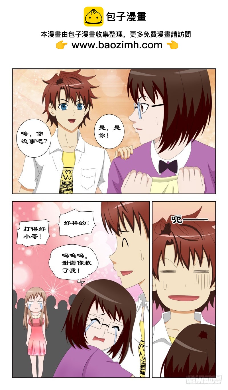 77 神秘人是他！-第80话