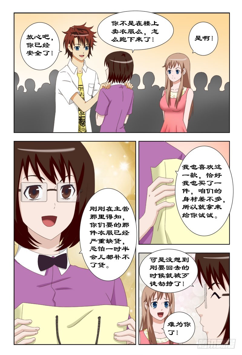 77 神秘人是他！-第80话