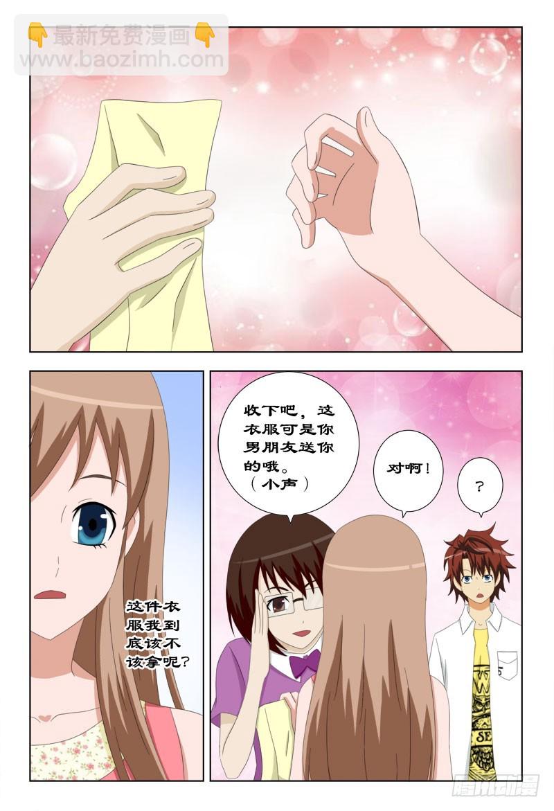 77 神秘人是他！-第80话