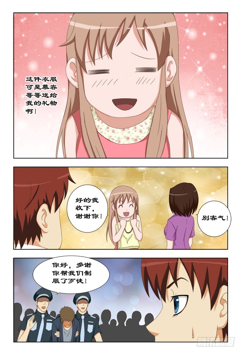 77 神秘人是他！-第80话
